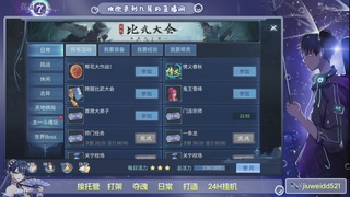 新人主播接托管