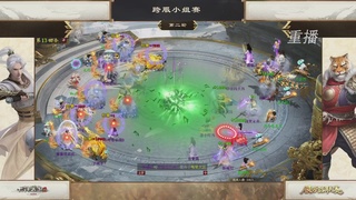 【重播】《大话西游2免费版》常规服 第70届天下第一比武大会