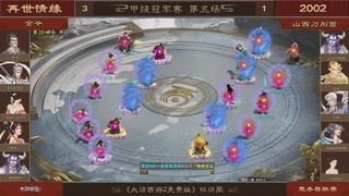 【重播】《大话西游2免费版》怀旧服 第五届服务器联赛