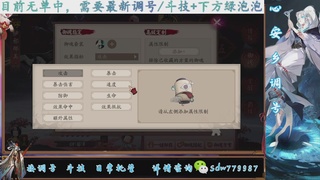 接调号|斗技|托管