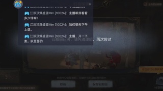 国服S1震慑师请求出战