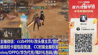 改头像主页，iOS折扣，CC时装请加V