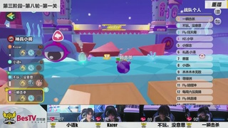 《蛋仔派对》全国总决赛