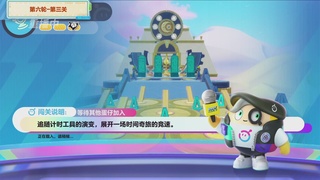 《蛋仔派对》名校菁英赛