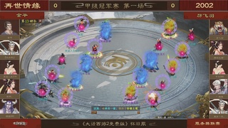 【重播】《大话西游2免费版》怀旧服 第五届服务器联赛