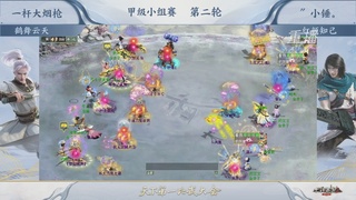 【重播】《大话西游2经典版》天梯巅峰战夏季赛