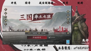 全网最低价，接开荒，夜控，找号，寄售