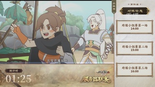 【重播】《大话西游2免费版》常规服 第70届天下第一比武大会