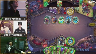 巅峰团预选赛DAY4