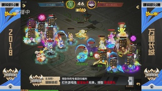 梦幻西游手游巅峰联赛S12预选赛