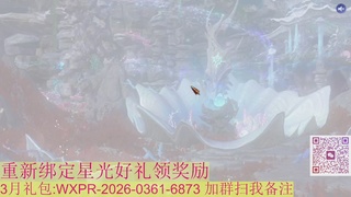 1级就可以绑星光接集影法器