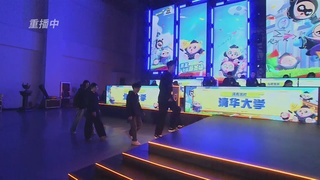 《蛋仔派对》名校菁英赛