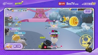 蛋仔冲冲冲锦标赛