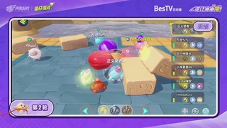 冲冲冲2区-蛋仔冲冲冲锦标赛