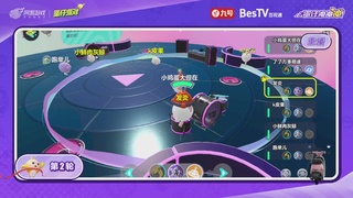 冲冲冲4区-蛋仔冲冲冲锦标赛