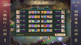 第38届群雄逐鹿争霸赛