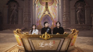 【重播】《逆水寒》手游 万仞争锋S2