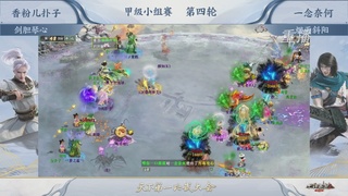 【重播】《大话西游2经典版》天梯巅峰战夏季赛