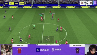 实况足球25-26赛季战队超级联赛春季赛