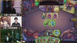 巅峰团预选赛DAY5重播