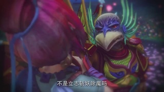 梦幻西游动画片第二季第9集