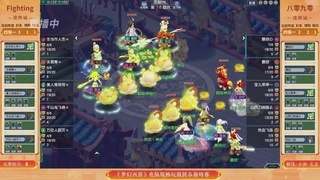 【重播】畅玩服新春巅峰赛-决赛