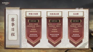 【重播】《大话西游2免费版》常规服 第70届天下第一比武大会