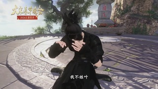 《逆水寒》手游 2026大宋春节晚会