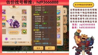 第一估价找号帮推  物价把控师让你买卖无