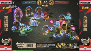 梦幻西游手游巅峰联赛S12预选赛