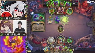 巅峰团预选赛DAY5重播