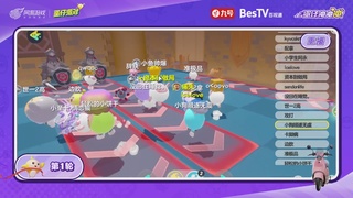 蛋仔冲冲冲锦标赛