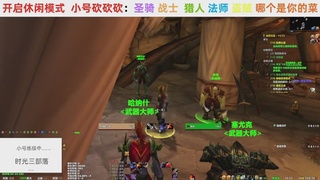 【直播福袋】阿泽时光三部落