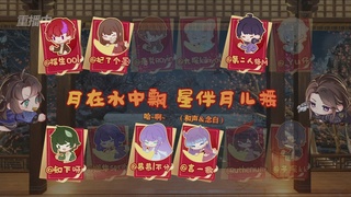 《逆水寒》手游 2026大宋春节晚会