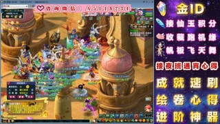 成就●心得●积分●进阶●神器●金ID