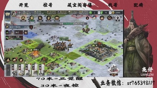 全网最低价，接开荒，夜控，找号，寄售