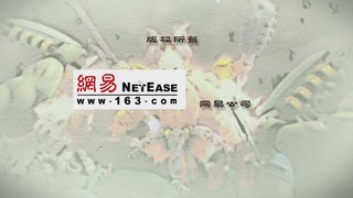 梦幻西游动画片第四季第12集