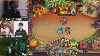 巅峰团预选赛DAY5重播