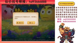 第一估价找号帮推  物价把控师让你买卖无