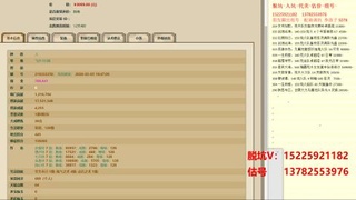脱坑估价代卖单号组号养5078娃