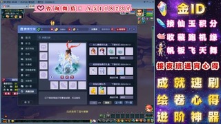 成就●心得●积分●进阶●神器●金ID