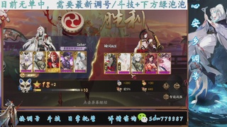 接调号|斗技|托管