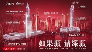 【重播】2025永劫无间 世界冠军赛