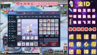 成就●心得●积分●进阶●神器●金ID