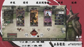 全网最低价，接开荒，夜控，找号，寄售