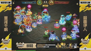 梦幻西游手游巅峰联赛S12预选赛