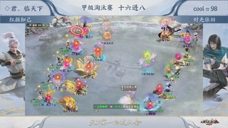 《大话西游2经典版》天梯巅峰战夏季赛