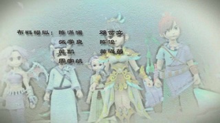 梦幻西游动画片第一季第3集