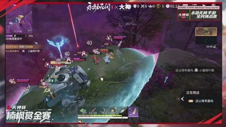 永劫无间大神杯