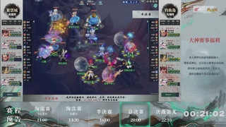 第236届武神坛-淘汰赛